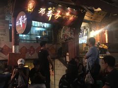 -邓莽子老火锅(鲁祖庙店)