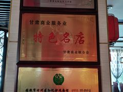 -孙记炒炮(西街店)
