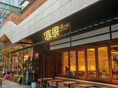 -春家·非遗手工小吃(徐汇万科广场店)