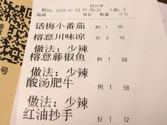 账单-榕意·川味之美(深业上城店)