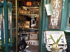 -大水的店(昙华林店)
