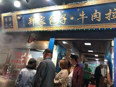 门面-郑家包子牛肉拉面(尚勤路店)