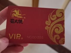 -蜀大侠火锅(龙岗店)