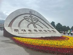 -秦始皇帝陵博物院(兵马俑)
