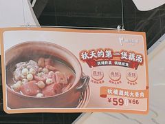 -眉州东坡(华联万柳店)