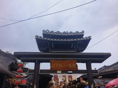 -茯茶镇