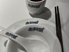-老阿爸鲜鱼土菜(园区永旺店)