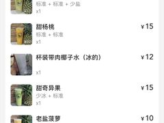 -好时味十三姨(河西路店)