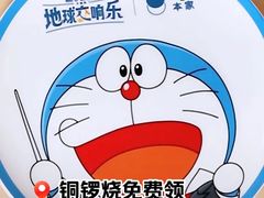 -泽田本家·铜锣烧(美罗城店)