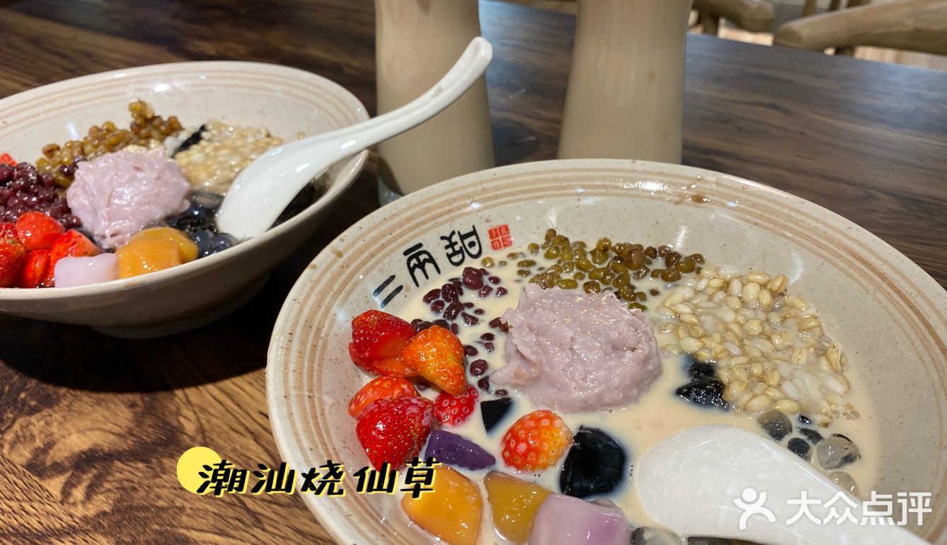 普宁丨二两甜