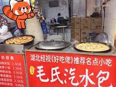 -毛氏汽水包(山海关路店)