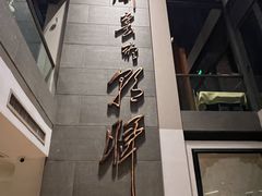 -芙蓉堂(武汉天地店)
