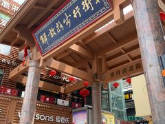 -解放路步行街                