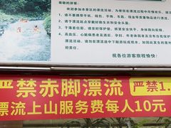 -大观园昆山峡漂流