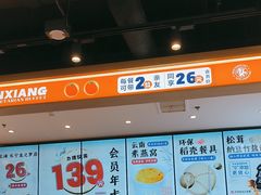 -素满香·全民食养自助(长宁龙之梦店)
