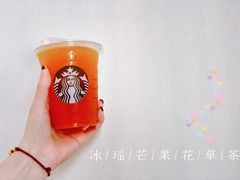 冰瑶芒果花草茶-星巴克臻选(重庆大融城店)