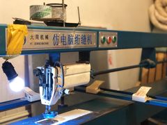 -利民棉花加工店