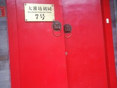 -丽江庭院之爱在路上(西单店)