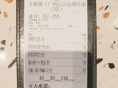 -点都德(广州白云山景区南门店)