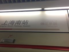 -上海南站