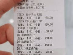 -北京派仕佳德动物医院·超导核磁·CT·神经科·骨科·内外科·急重症管理中心