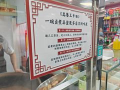 -门框胡同百年卤煮(新街口店)