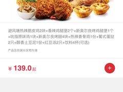 -肯德基(昌里店)