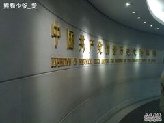 -中共一大纪念馆