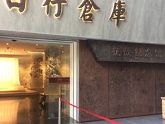 -上海四行仓库抗战纪念馆