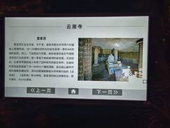 -房山世界地质公园博物馆