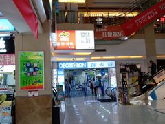 -欧亚达商业广场(红桥店)