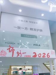 -MIDA蜜哒•科技逆龄美肤连锁