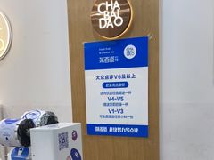 -茶百道(旅顺新玛特店)