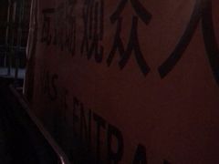 -瓦肆 VAS ear(普陀沪西店)