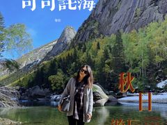 -可可托海景区