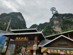 -英西峰林·洞天仙境