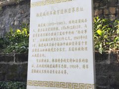 -白公馆