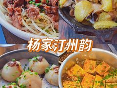 -杨家汀州韵(万达店)