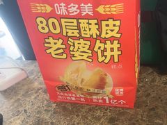 -味多美蛋糕(安定门店)