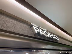 门面-PAOPAO Bakery&Café(港汇店)