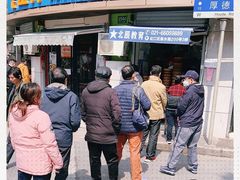 -老上海大包(四川北路店)