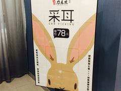 价目表-刀马旦养生中心(时代店)