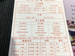 菜单-绿柠食堂(北外滩店)