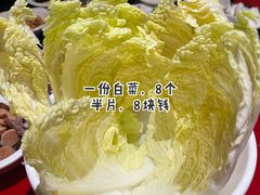 大白菜-山城辣妹子(定福庄店)