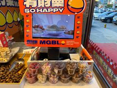-满谷宝栗(奥林匹克店)