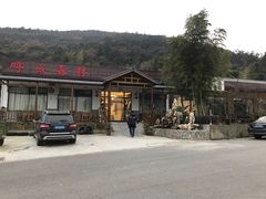 -呼吸森林·生态农庄农家乐私房菜