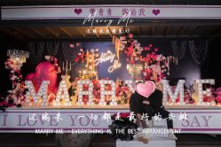 -迈瑞米求婚策划(静安店)