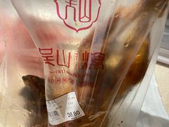 -吴山烤禽 (吴山路店)