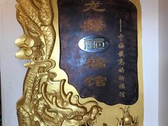 -龙塔