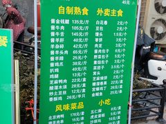 -烤肉季饭庄